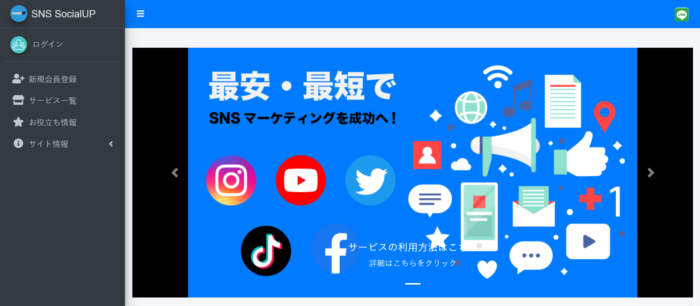 SNS SocialUP